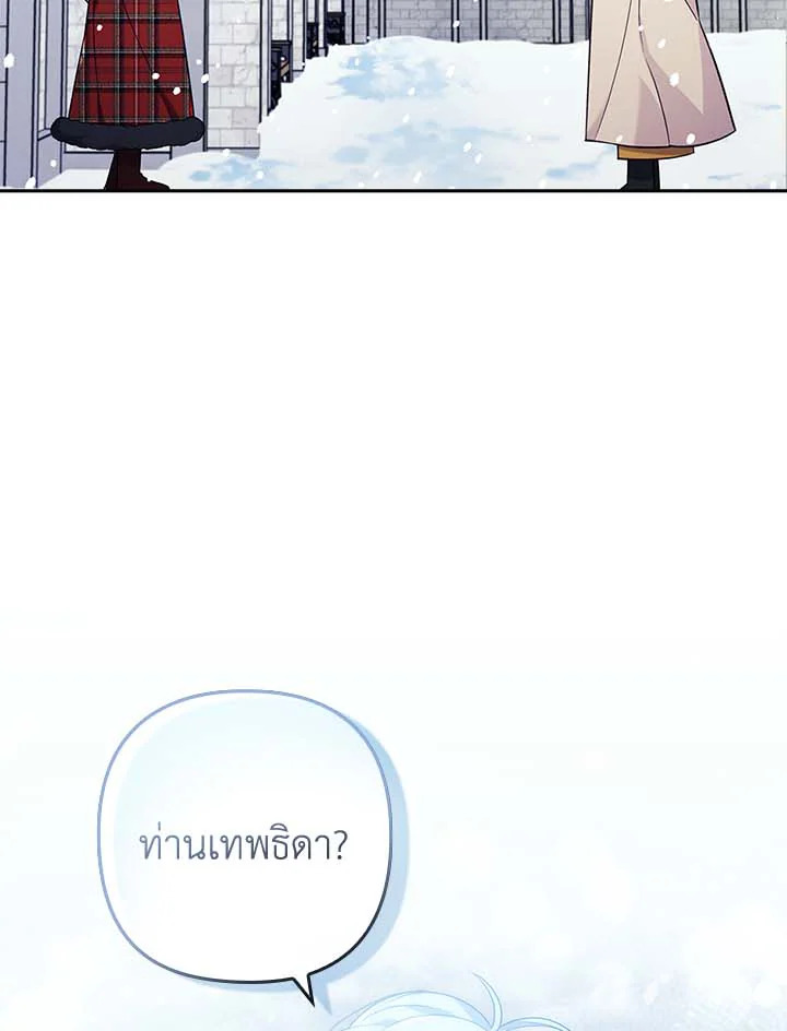 I Was Seduced by the Sick Male Lead 33 (56)